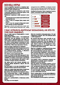 Настольная игра - Букводжем